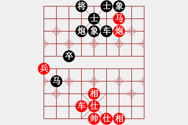 象棋棋譜圖片：羽佳[563091728] -VS- 健康之聲[2841734992] - 步數(shù)：80 