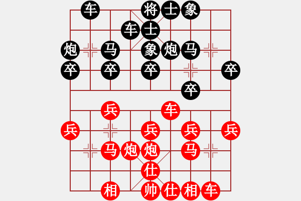 象棋棋譜圖片：韓澤勛 紅先負(fù) 鄭雅琪 - 步數(shù)：20 