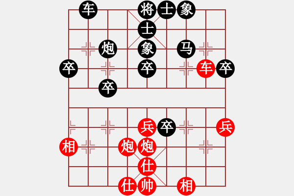 象棋棋譜圖片：韓澤勛 紅先負(fù) 鄭雅琪 - 步數(shù)：40 