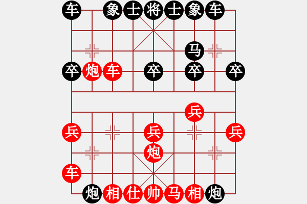 象棋棋譜圖片：luoheng(2段)-和-隆咚鏘(9段) - 步數(shù)：20 