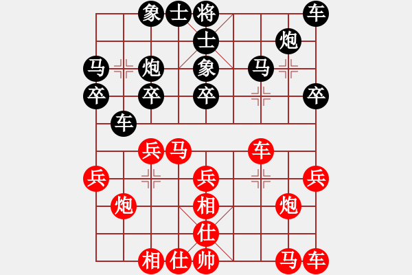 象棋棋譜圖片：十九級臺風(fēng)(北斗)-和-wwgxlwrn(風(fēng)魔) - 步數(shù)：20 