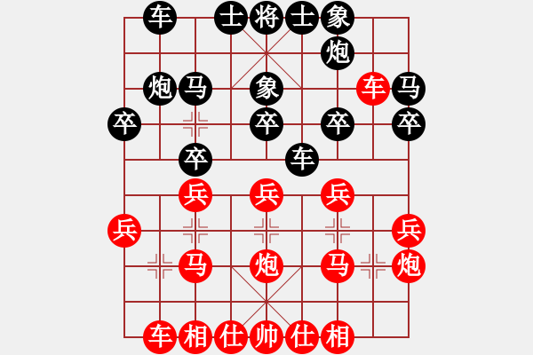 象棋棋谱图片：上海 洪智 负 浙江 程吉俊 - 步数：20 