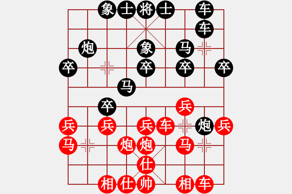 象棋棋譜圖片：燕青(2段)-負(fù)-好的很(4段) - 步數(shù)：20 