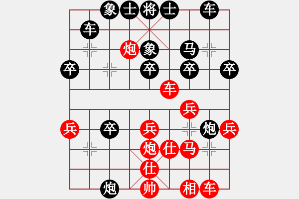 象棋棋譜圖片：燕青(2段)-負(fù)-好的很(4段) - 步數(shù)：30 