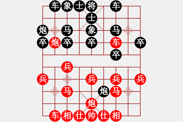 象棋棋譜圖片：我>先和鄧偉民 - 步數(shù)：20 