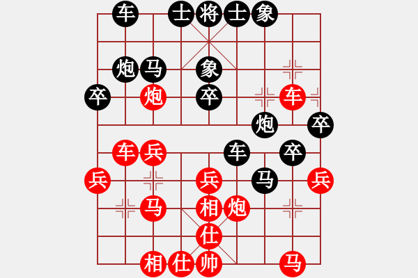 象棋棋谱图片：龙虎霸(日帅)-负-风雅谷主(人王) - 步数：30 