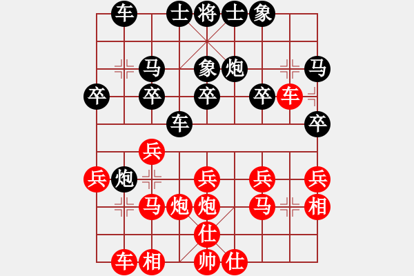 象棋棋譜圖片：完美世界[1286333451] -VS- 黃培祿[253671652] - 步數(shù)：20 