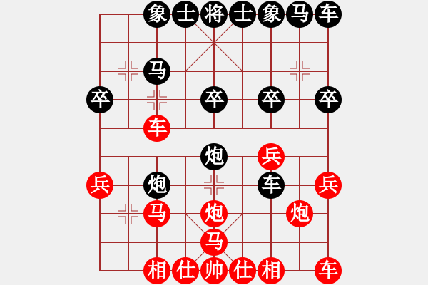 象棋棋譜圖片：蓮花棋士[黑] -VS- 風(fēng)塵破落者[紅] - 步數(shù)：20 