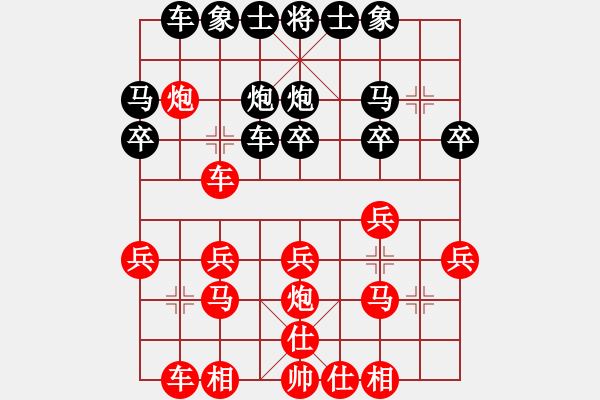 象棋棋譜圖片：葬心紅勝潛江彭云飛【順炮直車對(duì)橫車 紅先上仕】 - 步數(shù)：20 