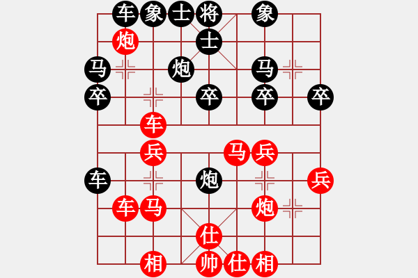 象棋棋譜圖片：葬心紅勝潛江彭云飛【順炮直車對(duì)橫車 紅先上仕】 - 步數(shù)：30 