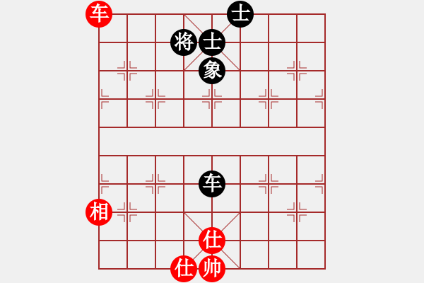 象棋棋譜圖片：華山一號(9星)-和-wwgxlwrn(風(fēng)魔) - 步數(shù)：160 