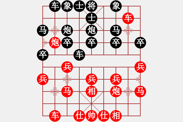 象棋棋譜圖片：華山一號(9星)-和-wwgxlwrn(風(fēng)魔) - 步數(shù)：20 