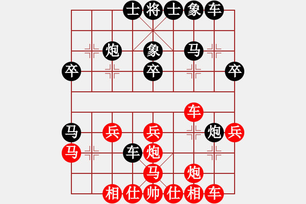 象棋棋譜圖片：chenguohua(1段)-負(fù)-相對(duì)浴紅衣(3段) - 步數(shù)：30 