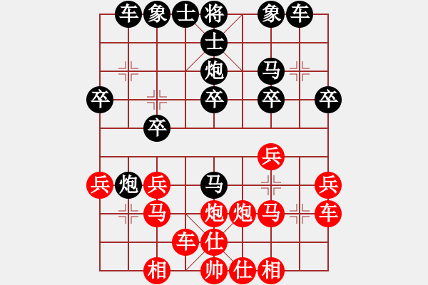 象棋棋譜圖片：太空人[2298059760] -VS- 棋友-魚(yú)aiq鳥(niǎo)[575644877] - 步數(shù)：20 