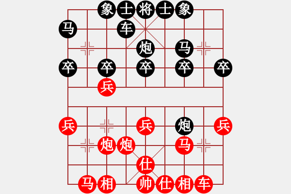 象棋棋譜圖片：延秋(2段)-負(fù)-太空戰(zhàn)神(4段) - 步數(shù)：20 