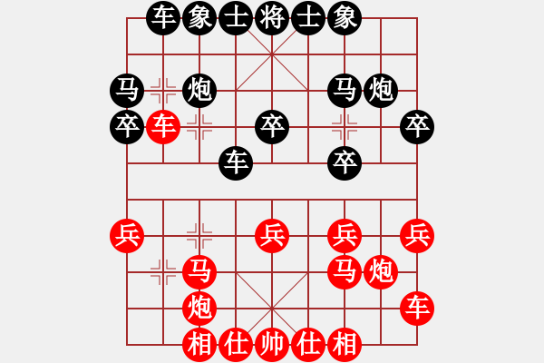 象棋棋譜圖片：徐飛峰先負(fù)梁日寧 - 步數(shù)：20 