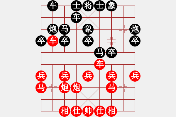 象棋棋譜圖片：過宮炮對起馬-棄卒爭先 兌子爭先 組合殺 - 步數(shù)：20 