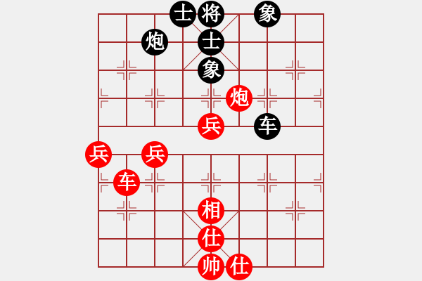 象棋棋谱图片：尤文图斯(7段)-胜-胡杨林(6段) - 步数：90 