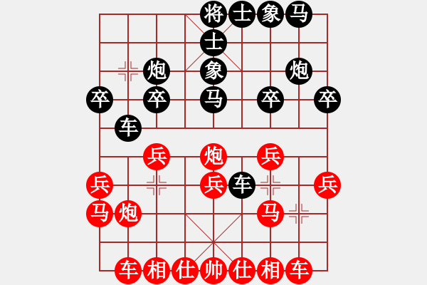 象棋棋譜圖片：大漠蒼狼(9段)-和-東征西討(日帥) - 步數(shù)：20 