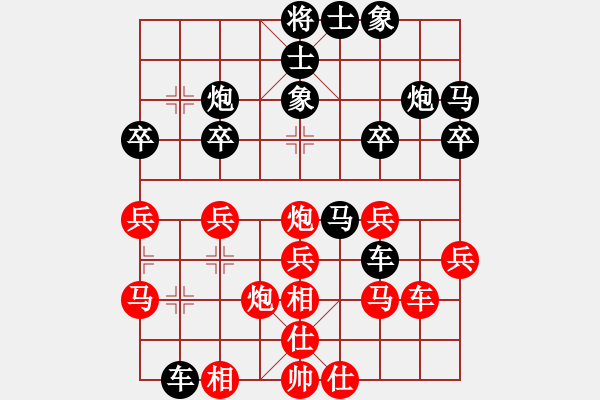 象棋棋譜圖片：大漠蒼狼(9段)-和-東征西討(日帥) - 步數(shù)：30 