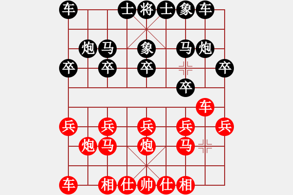 象棋棋譜圖片：2006年弈天迪瀾杯聯(lián)賽第七輪：歡樂王子(9級(jí))-和-中山先生(9段) - 步數(shù)：10 