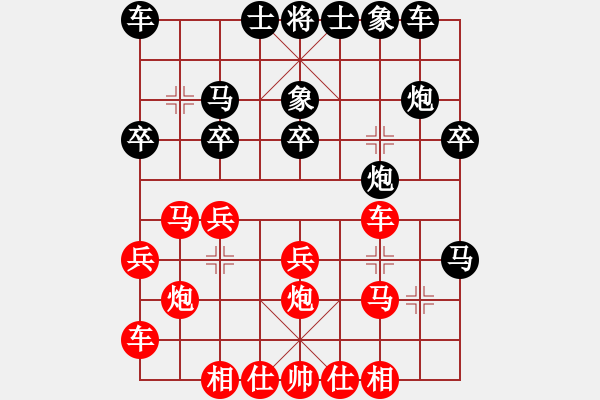 象棋棋譜圖片：2006年弈天迪瀾杯聯(lián)賽第七輪：歡樂王子(9級(jí))-和-中山先生(9段) - 步數(shù)：20 