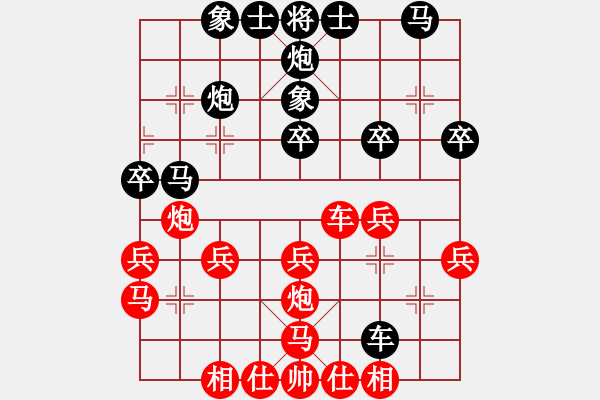 象棋棋譜圖片：春夢(mèng)了無(wú)痕(2弦)-負(fù)-小棋豬(地煞) - 步數(shù)：30 