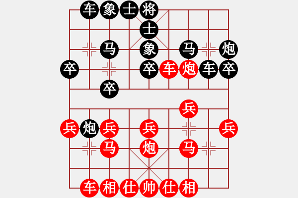 象棋棋譜圖片：旭日東生(8段)-負(fù)-五虎斷魂槍(5段) - 步數(shù)：20 