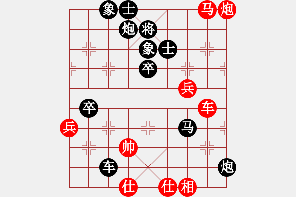 象棋棋譜圖片：旭日東生(8段)-負(fù)-五虎斷魂槍(5段) - 步數(shù)：66 