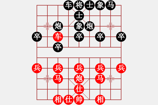 象棋棋譜圖片：110局 A40. 起馬局-BugChess19.04.09 x64 NO SSE4.2(8層) - 步數(shù)：20 