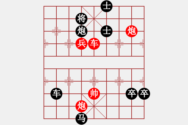 象棋棋譜圖片：元旦快樂 （元 字賀局） - 步數(shù)：50 