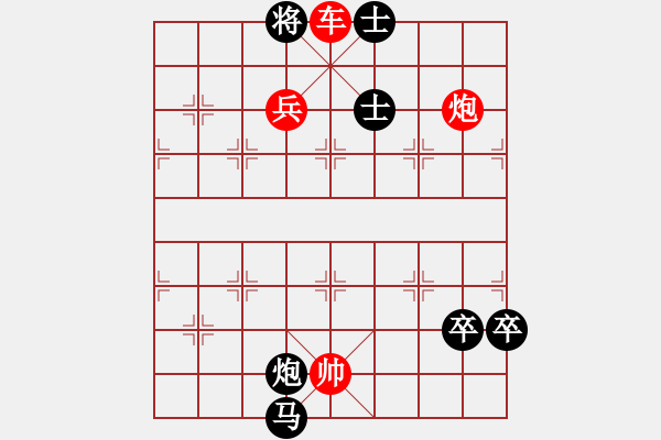 象棋棋譜圖片：元旦快樂 （元 字賀局） - 步數(shù)：57 