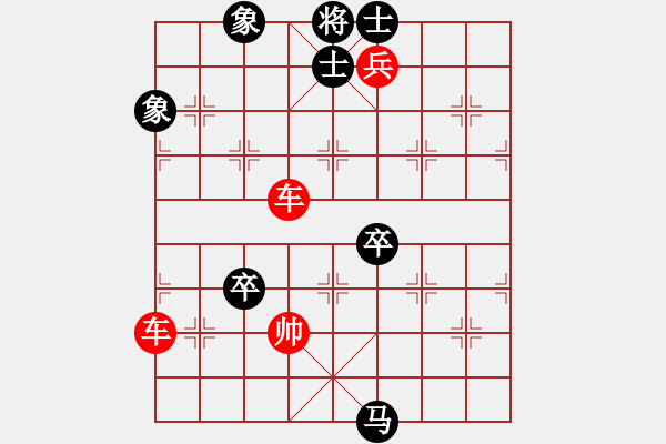 象棋棋譜圖片：象棋殘局破解大全003―剛?cè)岵⒂?- 步數(shù)：20 