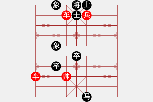 象棋棋譜圖片：象棋殘局破解大全003―剛?cè)岵⒂?- 步數(shù)：40 