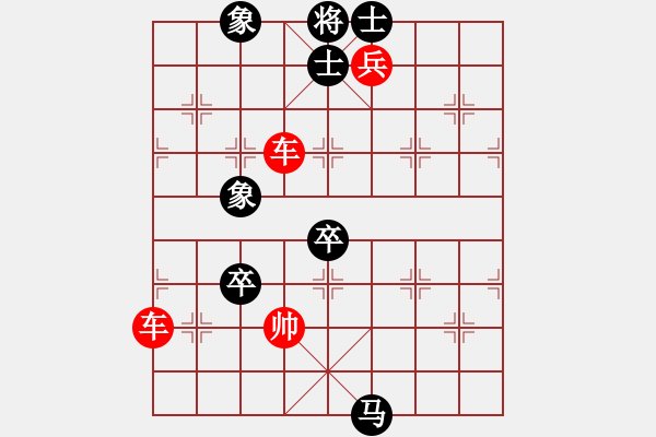 象棋棋譜圖片：象棋殘局破解大全003―剛?cè)岵⒂?- 步數(shù)：41 