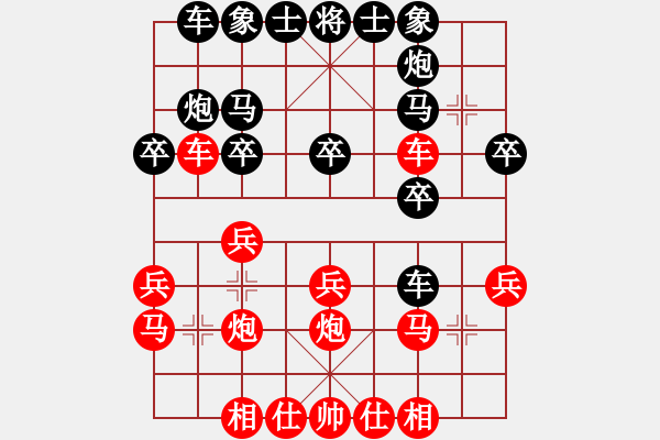 象棋棋譜圖片：一把家族(日帥)-勝-筆記本兒(天帝) - 步數(shù)：20 