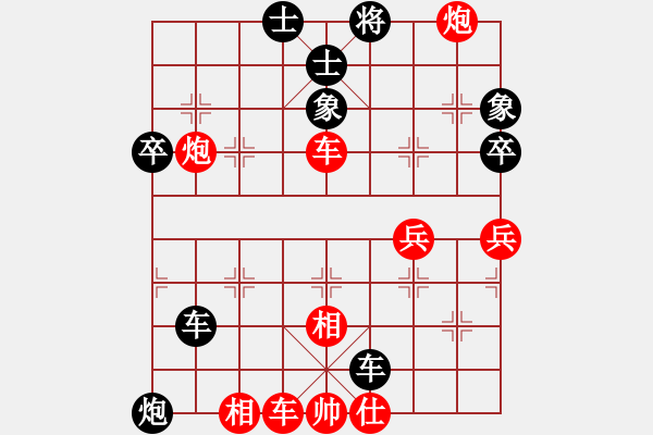 象棋棋譜圖片：讓先中炮橫車破直車中局棄馬進(jìn)卒妙 - 步數(shù)：80 