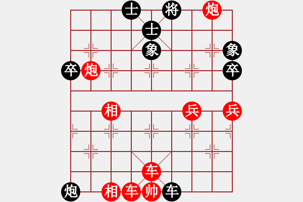 象棋棋譜圖片：讓先中炮橫車破直車中局棄馬進(jìn)卒妙 - 步數(shù)：86 