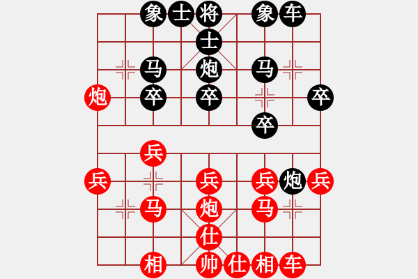 象棋棋譜圖片：棋手負(fù)人生如棋 - 步數(shù)：20 