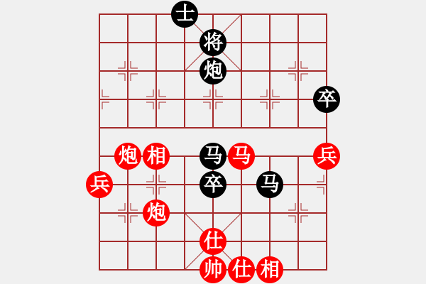 象棋棋譜圖片：棋手負(fù)人生如棋 - 步數(shù)：80 