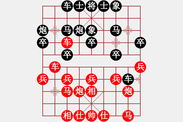 象棋棋譜圖片：野葡萄(8段)-勝-求棋藝(5段) - 步數(shù)：20 