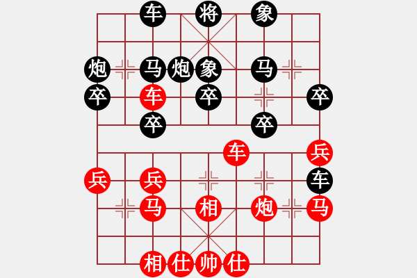 象棋棋谱图片：野葡萄(8段)-胜-求棋艺(5段) - 步数：30 