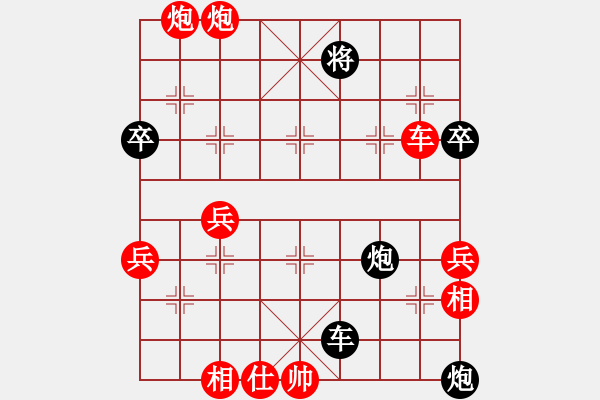 象棋棋譜圖片：我是毛毛蟲(1段)-勝-野馬飛馳(9段) - 步數(shù)：60 