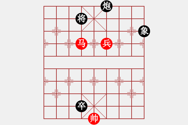 象棋棋譜圖片：馬高兵巧勝炮象低卒 - 步數(shù)：0 