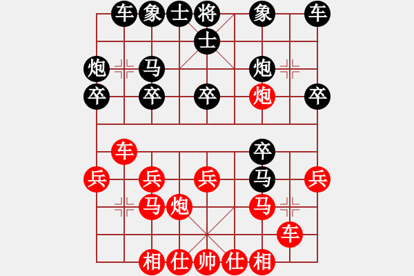 象棋棋譜圖片：李永達(dá) 先負(fù) 何志成 - 步數(shù)：20 