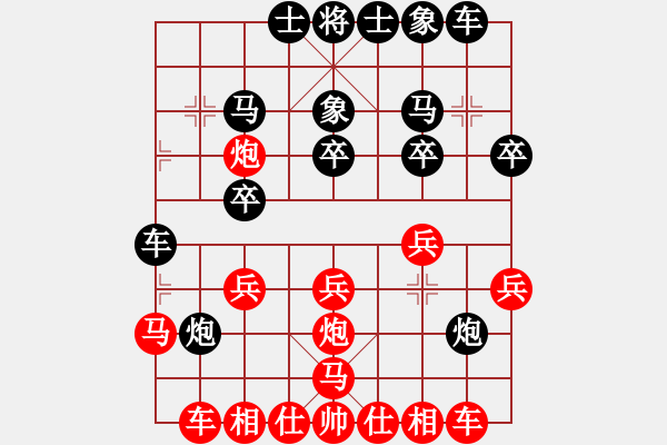 象棋棋譜圖片：劍之飄(9段)-和-旋風(fēng)棋迷(4段) - 步數(shù)：20 