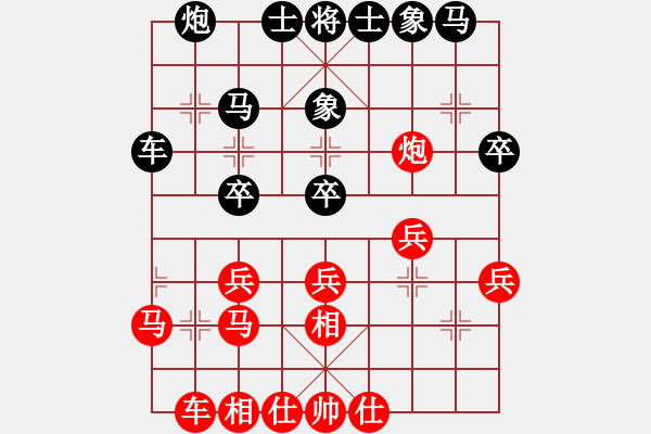 象棋棋譜圖片：劍之飄(9段)-和-旋風(fēng)棋迷(4段) - 步數(shù)：30 