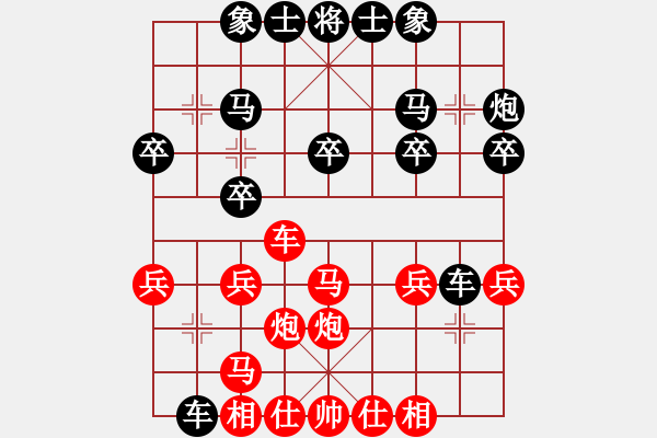 象棋棋譜圖片：桃花島巡捕(風(fēng)魔)-勝-龍生萬年(天罡) - 步數(shù)：20 