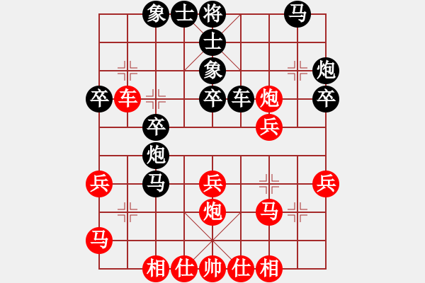 象棋棋譜圖片：打擂代理(至尊)-負-鐵馬金戈(無上) - 步數(shù)：30 