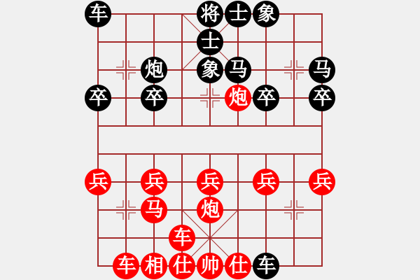 象棋棋譜圖片：坐失殺機自找輸 - 步數(shù)：20 